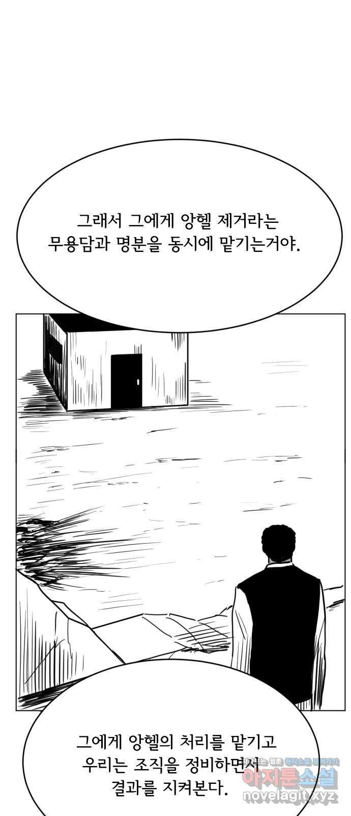 헤수스 - 케찰코아틀 32화 - 웹툰 이미지 43