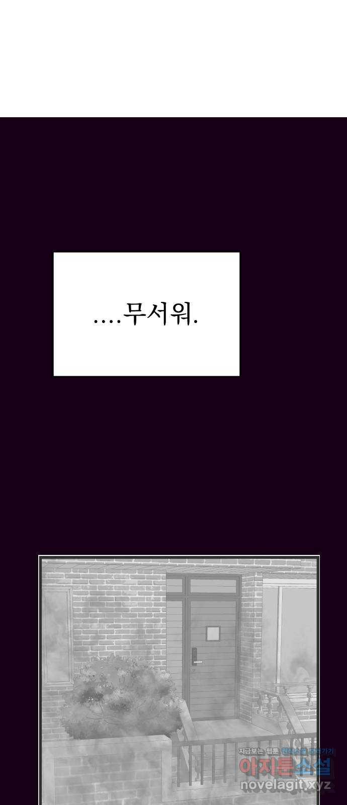 이런 미친 엔딩 38화 - 웹툰 이미지 46