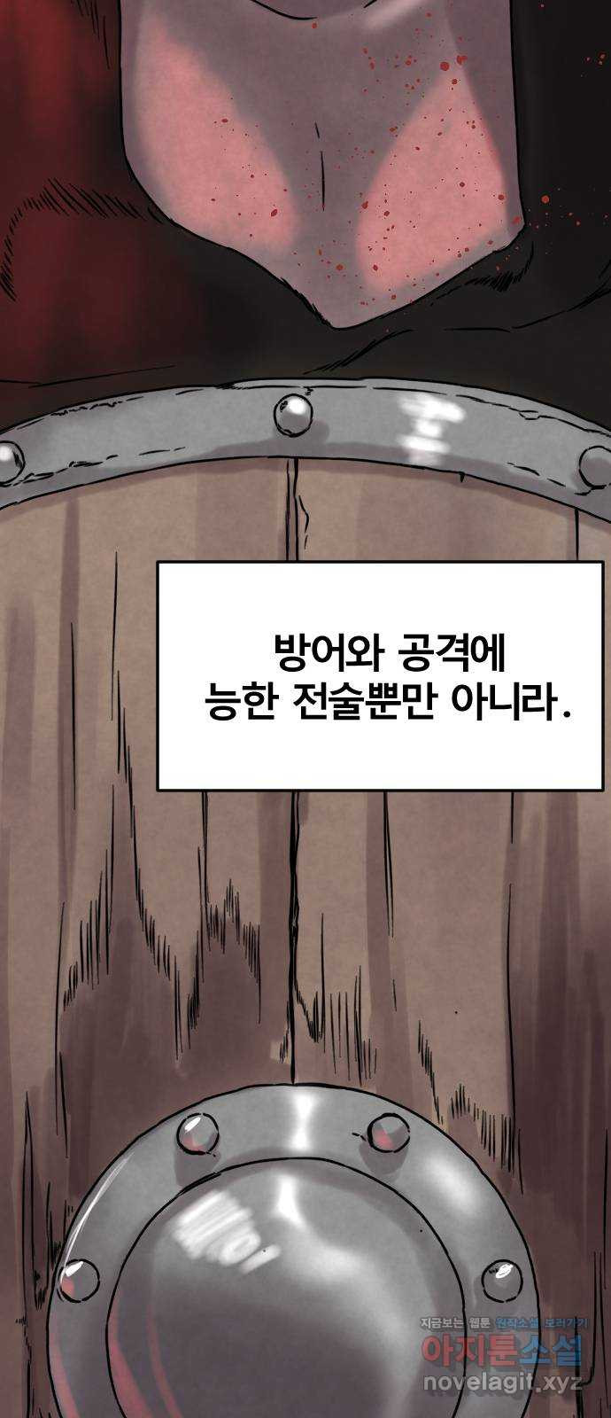 멸종위기종인간 60화[닉스vs아르테미스10] - 웹툰 이미지 19