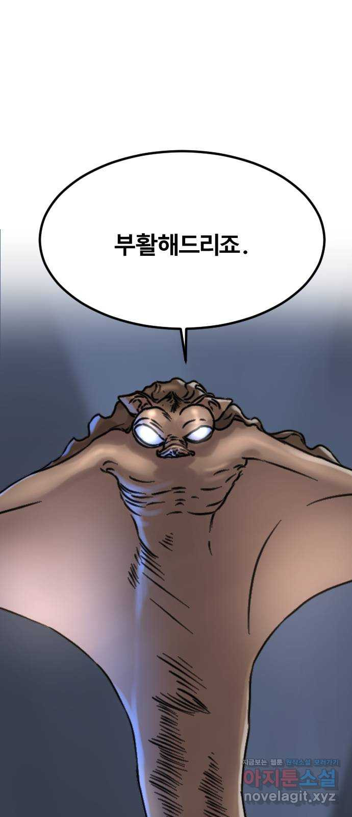 멸종위기종인간 60화[닉스vs아르테미스10] - 웹툰 이미지 47