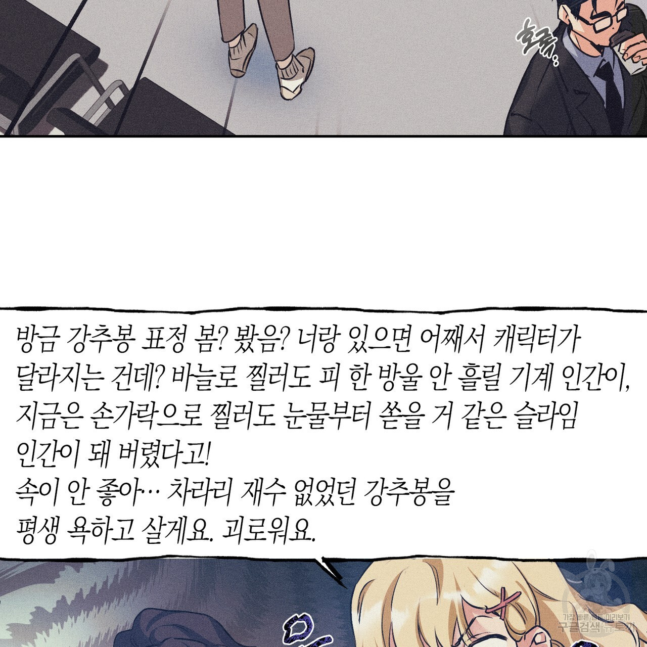 최적의 레시피 22화 본편 완결 - 웹툰 이미지 28