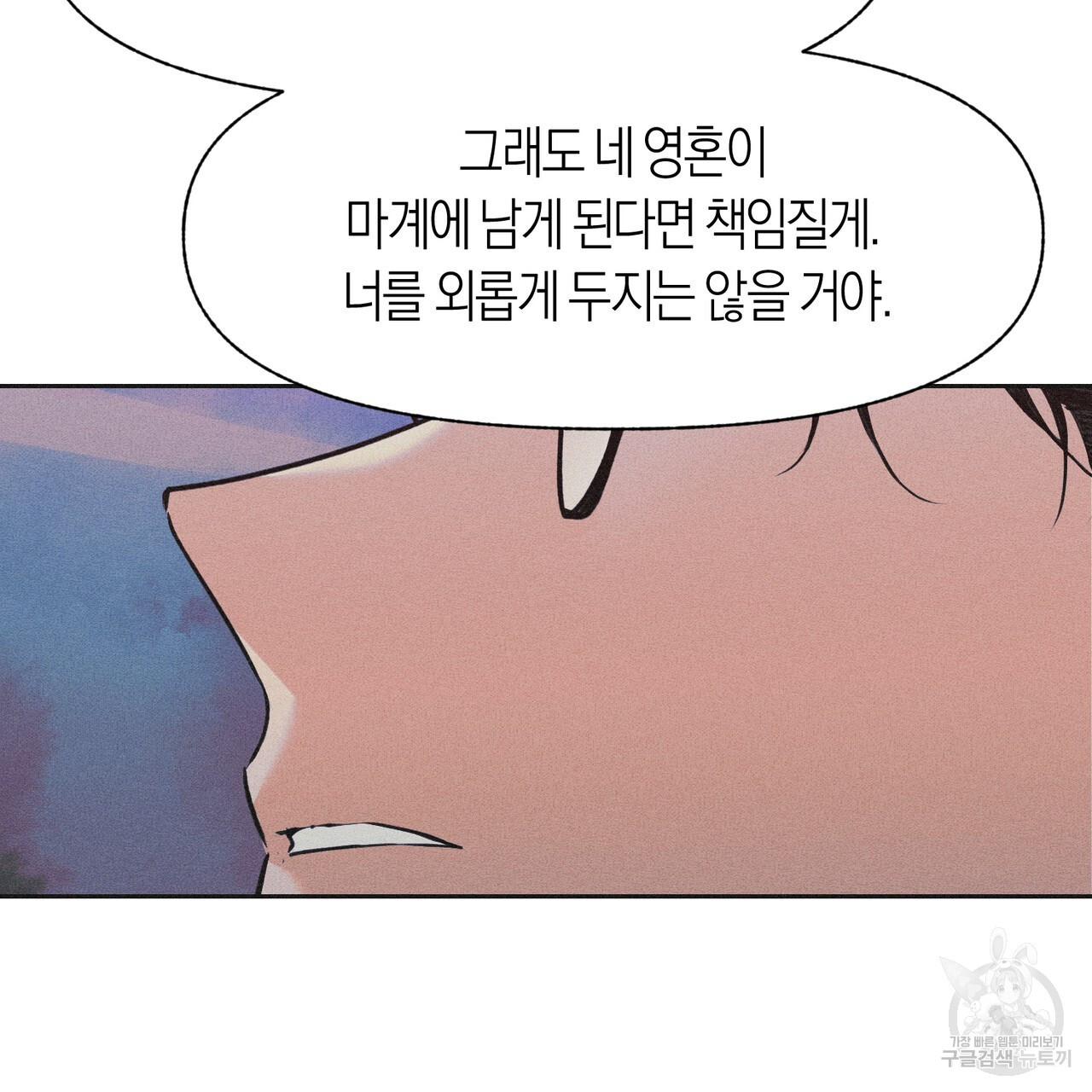 최적의 레시피 22화 본편 완결 - 웹툰 이미지 66