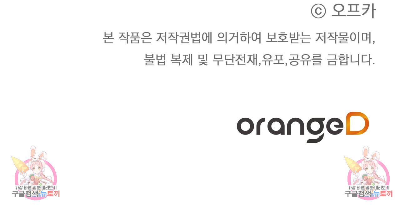 최적의 레시피 특별편 - 웹툰 이미지 59