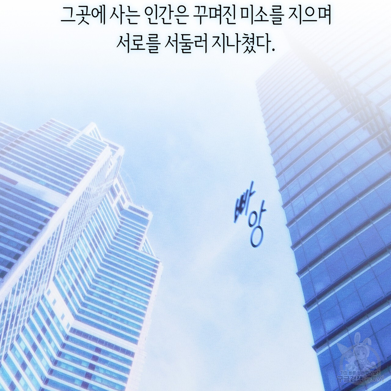 최적의 레시피 외전 1화 - 웹툰 이미지 4