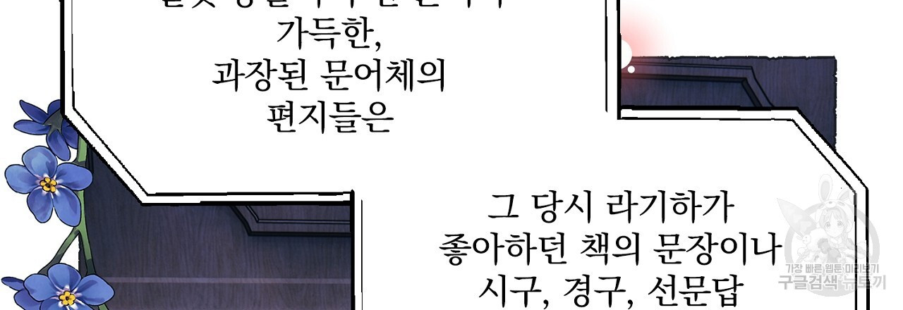 그 마법사들의 14화 - 웹툰 이미지 57