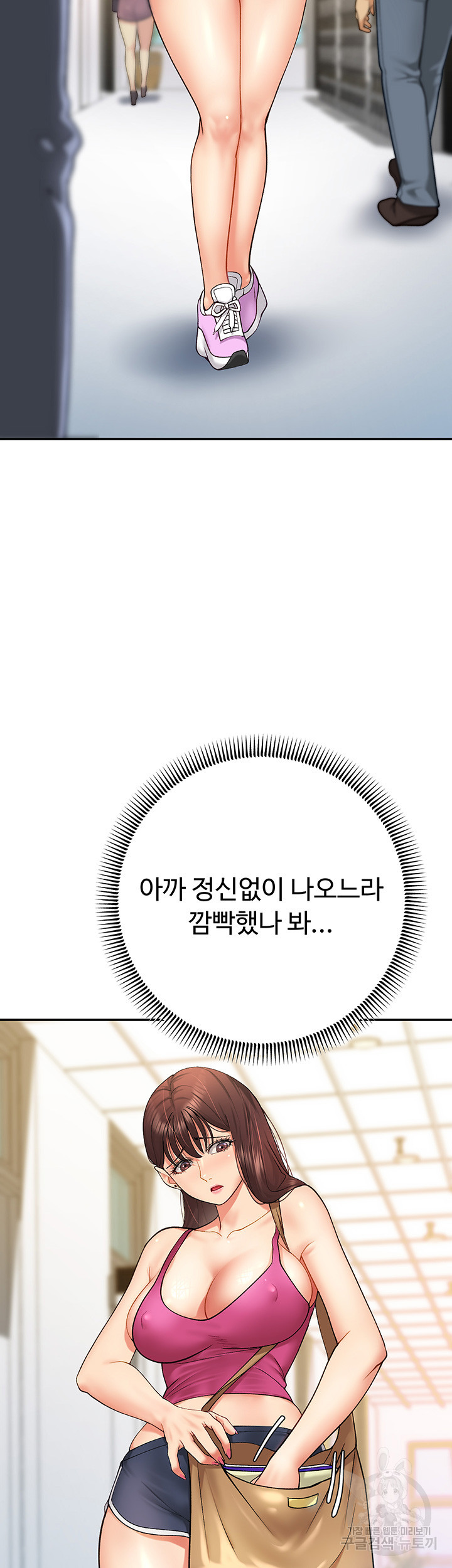 구독과 좋아요 13화 - 웹툰 이미지 33