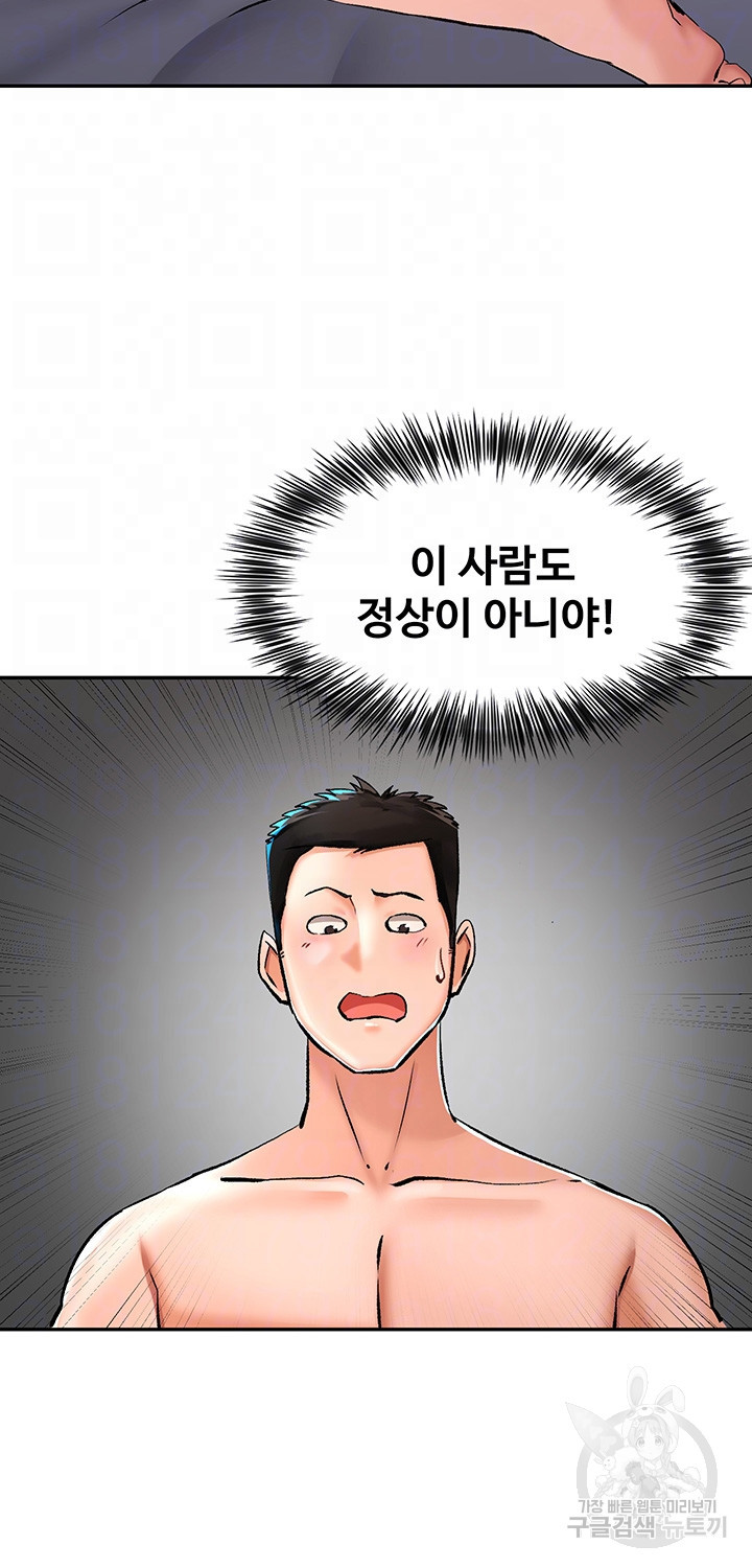 대대장 딸 24화 - 웹툰 이미지 8