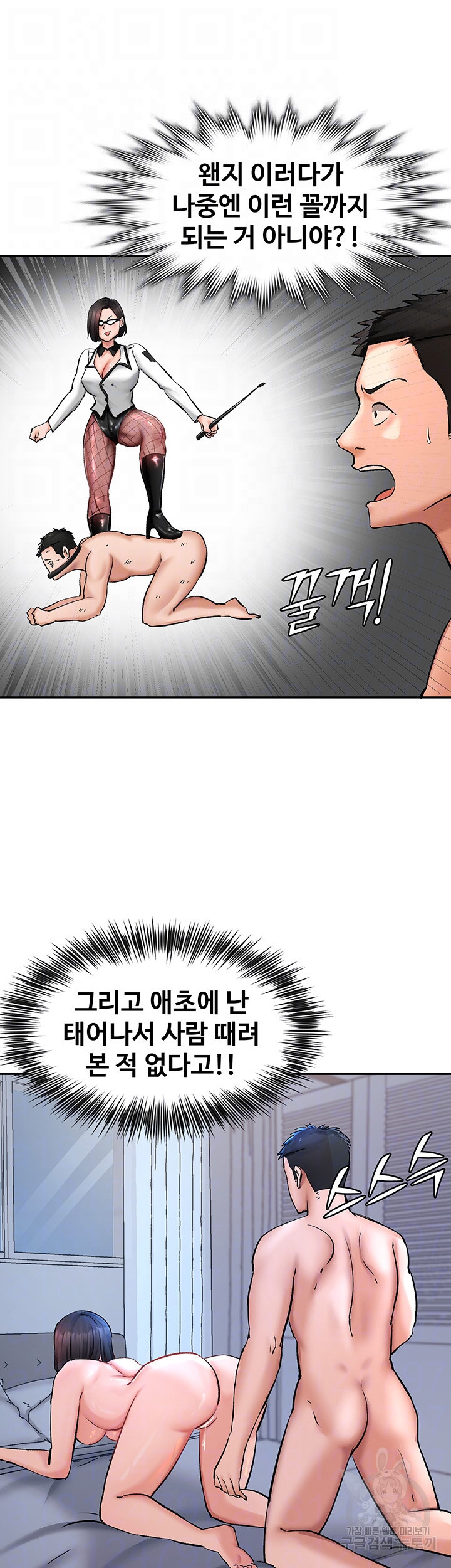 대대장 딸 24화 - 웹툰 이미지 9