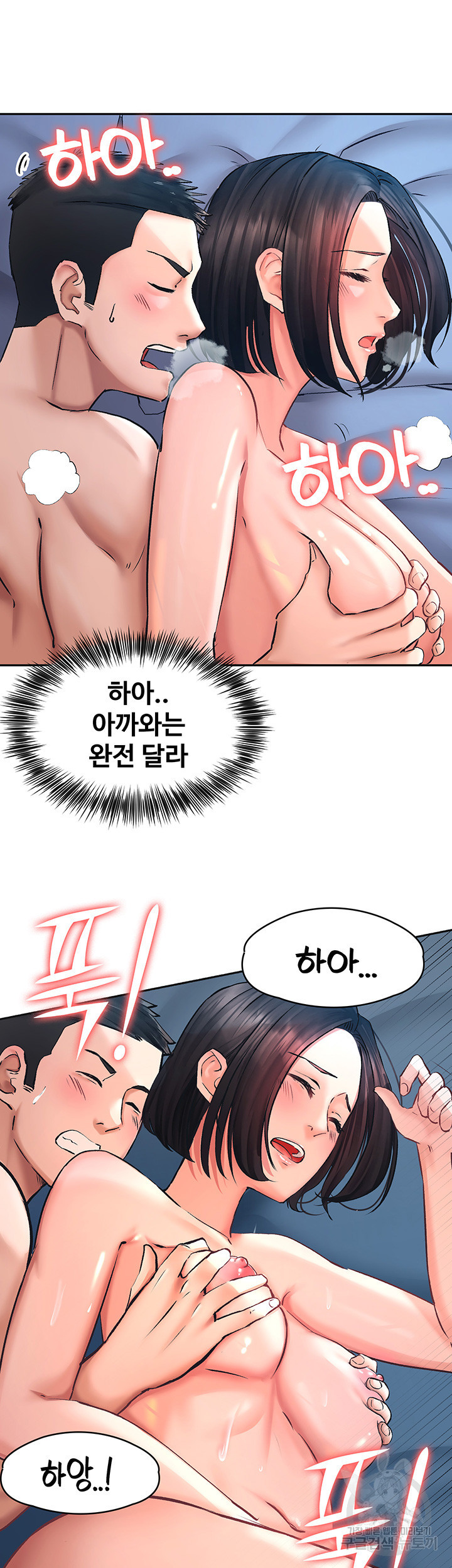 대대장 딸 24화 - 웹툰 이미지 24