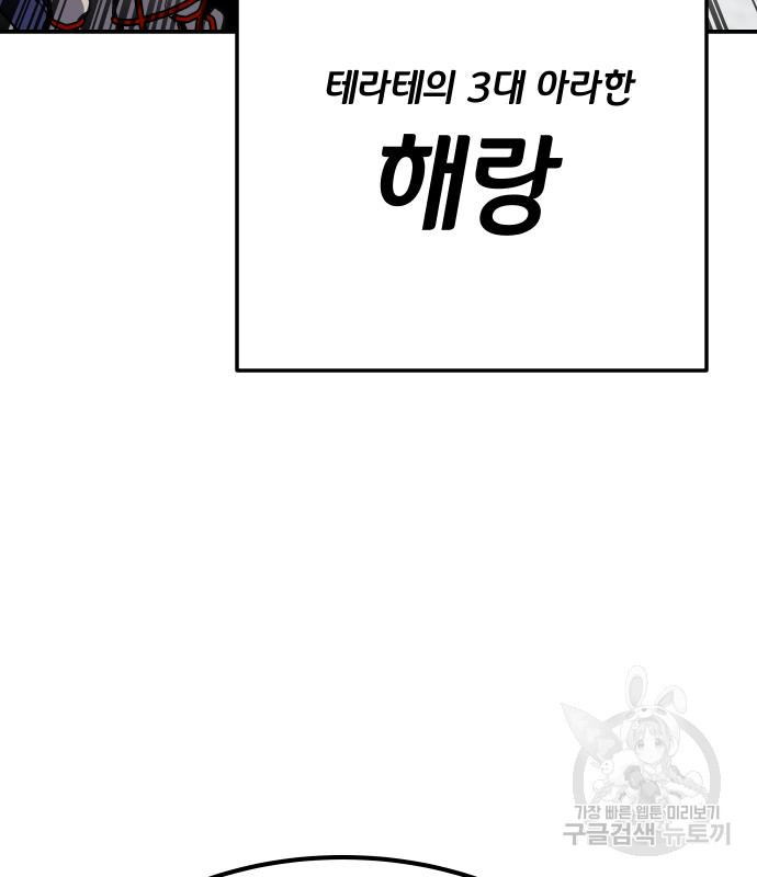 좀간 65화 - 웹툰 이미지 24