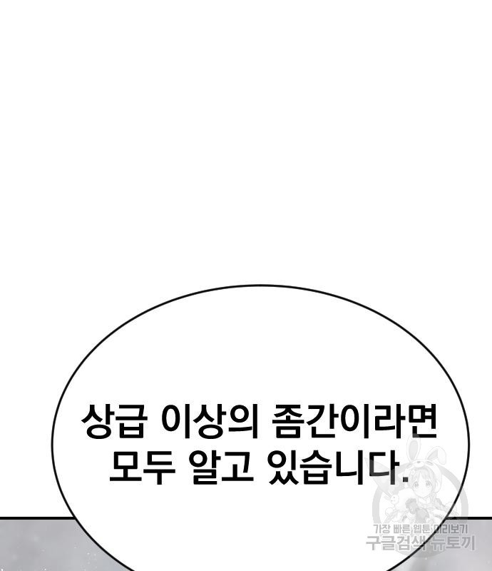 좀간 65화 - 웹툰 이미지 44