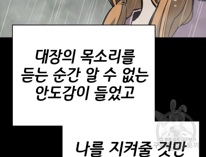 좀간 65화 - 웹툰 이미지 171