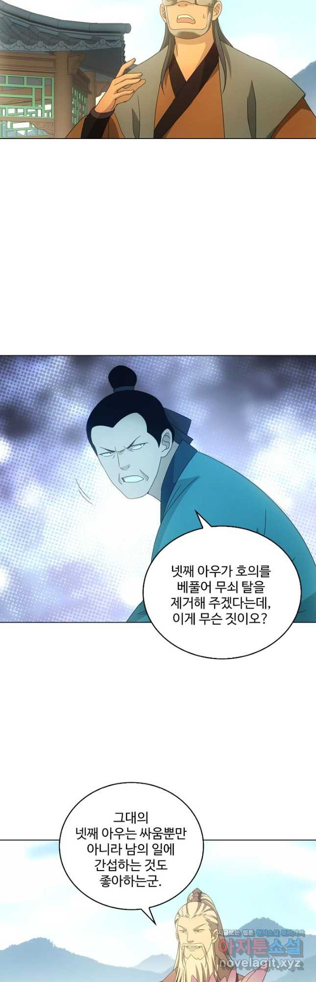 천룡팔부 159화 - 웹툰 이미지 4