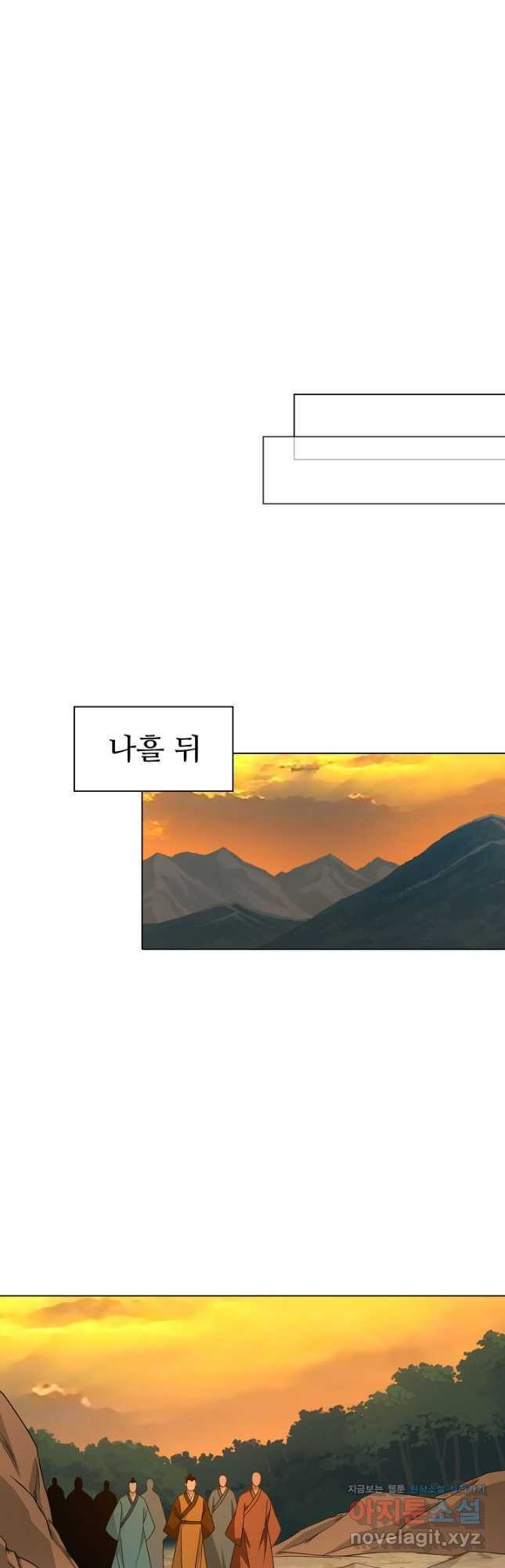 천룡팔부 159화 - 웹툰 이미지 18