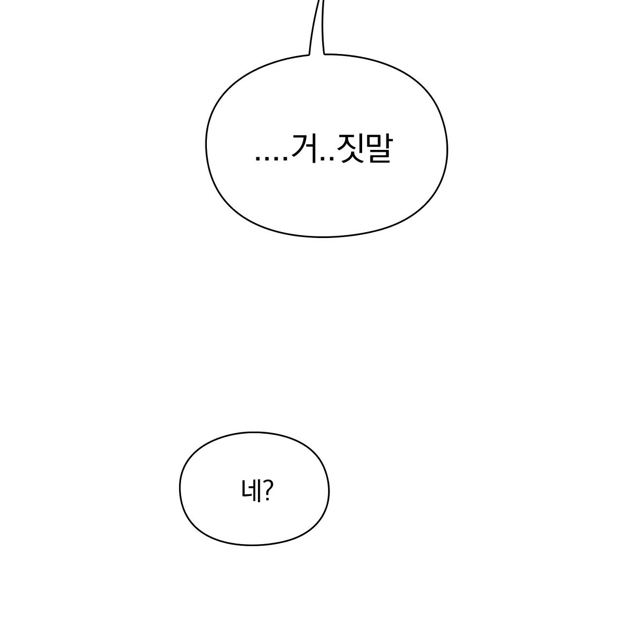 털털한 사정 28화 - 웹툰 이미지 93