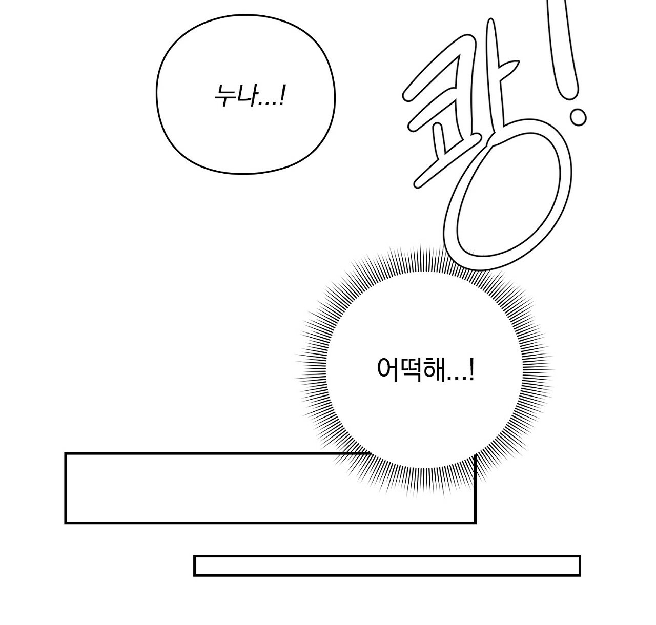 털털한 사정 28화 - 웹툰 이미지 108