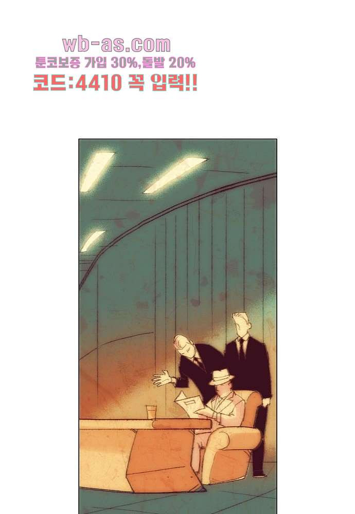 공기심장 97화 - 웹툰 이미지 38