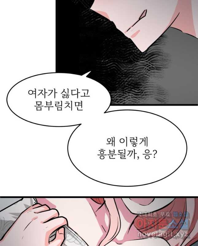 중대발표 구독, 좋아요 그리고... 복수 제13화 무서웠어, 하지만...! - 웹툰 이미지 15