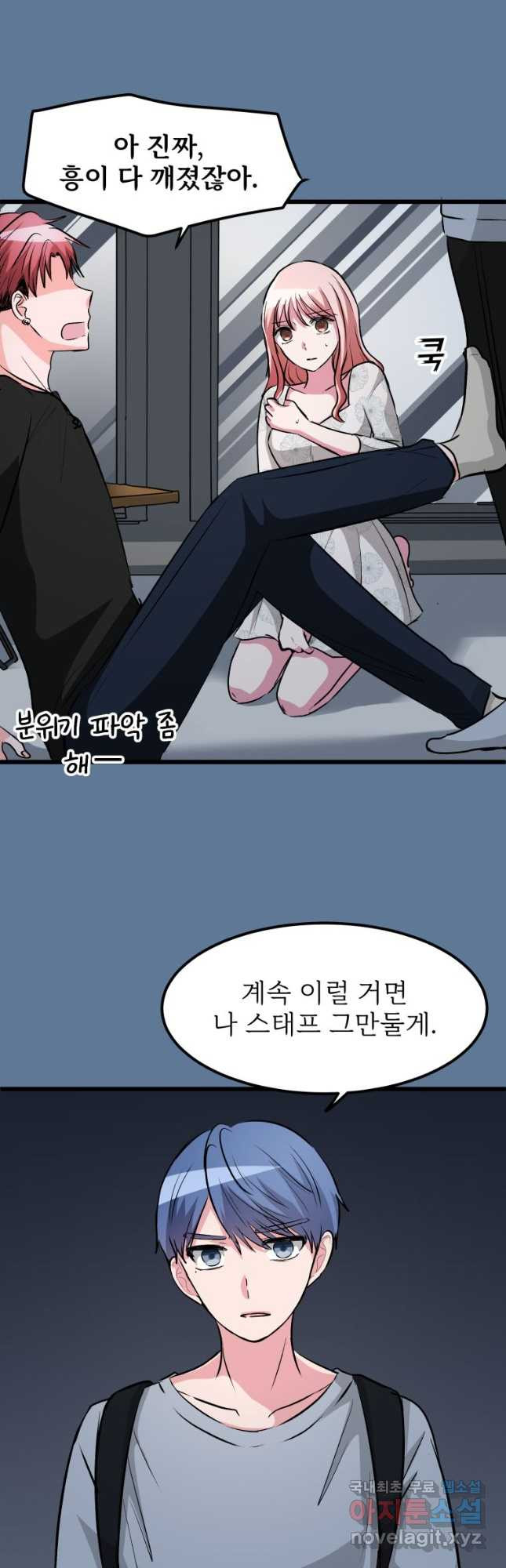 중대발표 구독, 좋아요 그리고... 복수 제13화 무서웠어, 하지만...! - 웹툰 이미지 20