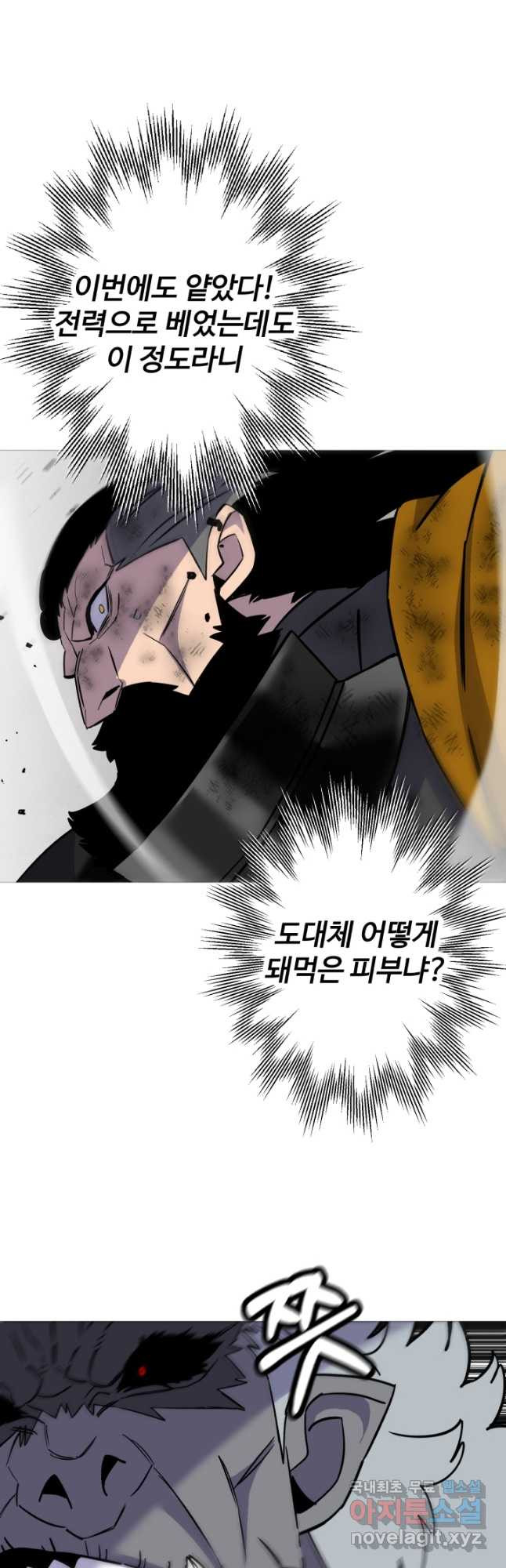 말단 병사에서 군주까지 119화 - 웹툰 이미지 21