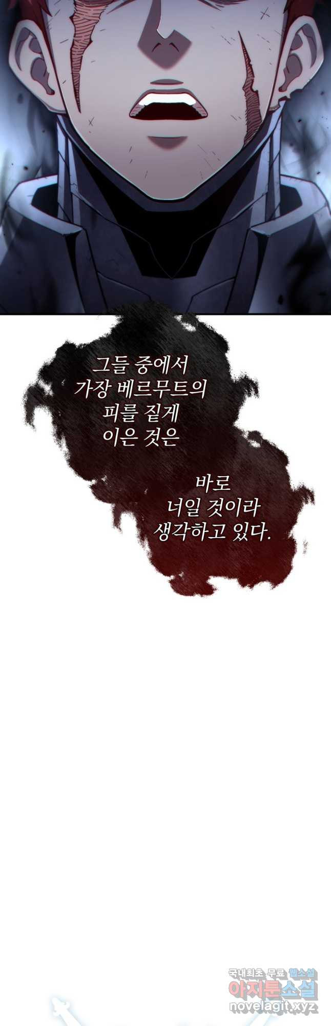 빌어먹을 환생 65화 - 웹툰 이미지 13