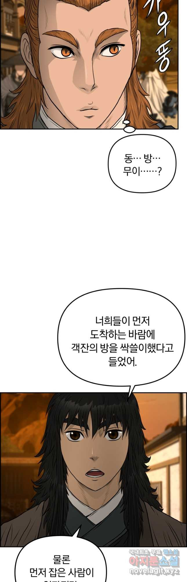 풍뢰도 91화 - 웹툰 이미지 14