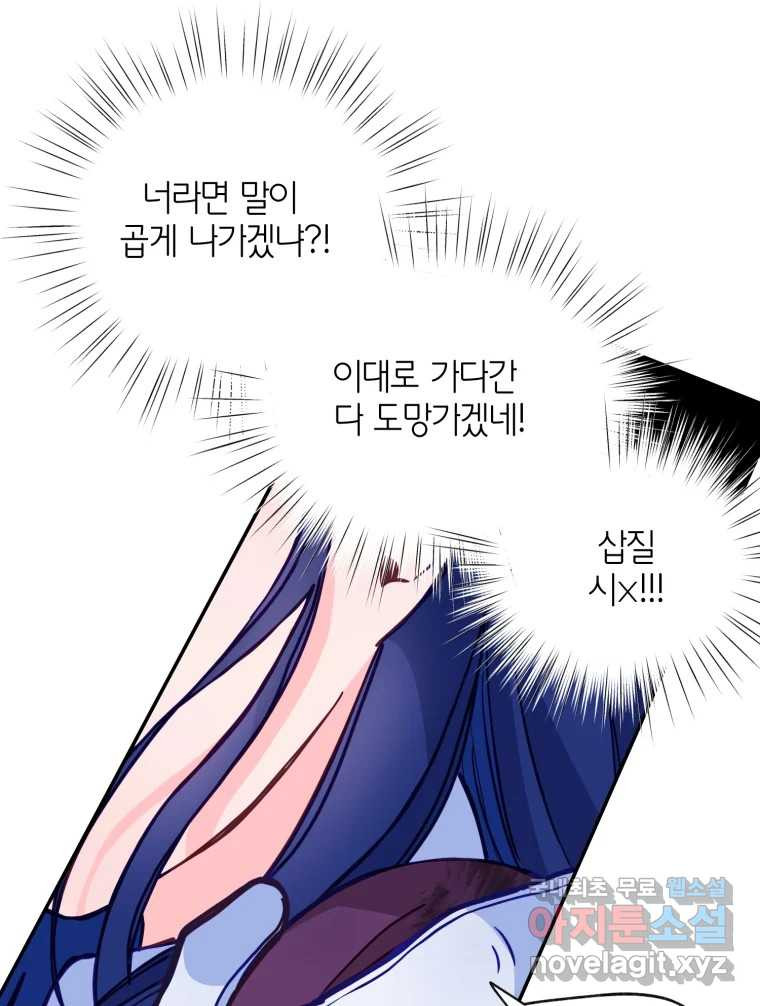 이세계에 무지한 내가 공녀님이 되어버렸다 18화 - 웹툰 이미지 40