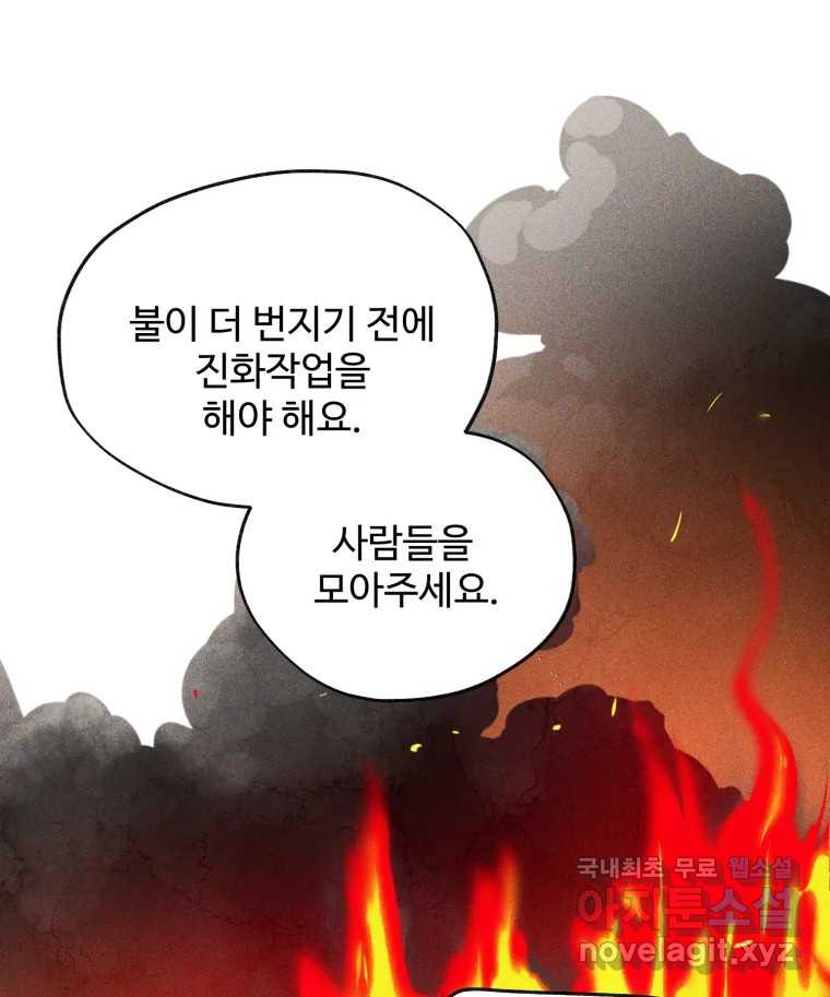 이세계에 무지한 내가 공녀님이 되어버렸다 18화 - 웹툰 이미지 48