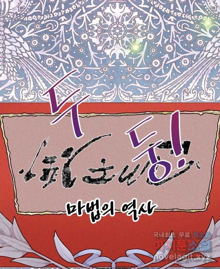 이세계에 무지한 내가 공녀님이 되어버렸다 18화 - 웹툰 이미지 100