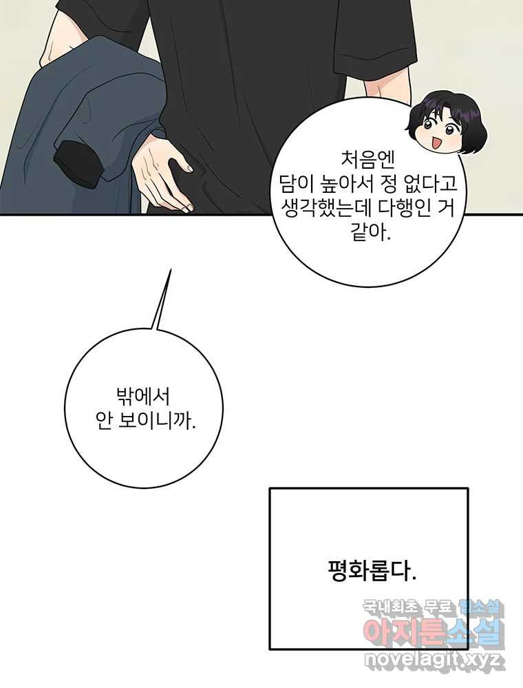 청춘귀촌보고서 39화 해랑 쟁탈전 (서막) - 웹툰 이미지 22