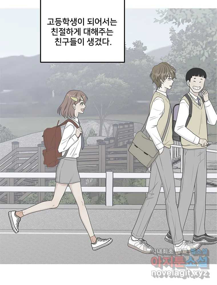 청춘귀촌보고서 39화 해랑 쟁탈전 (서막) - 웹툰 이미지 76