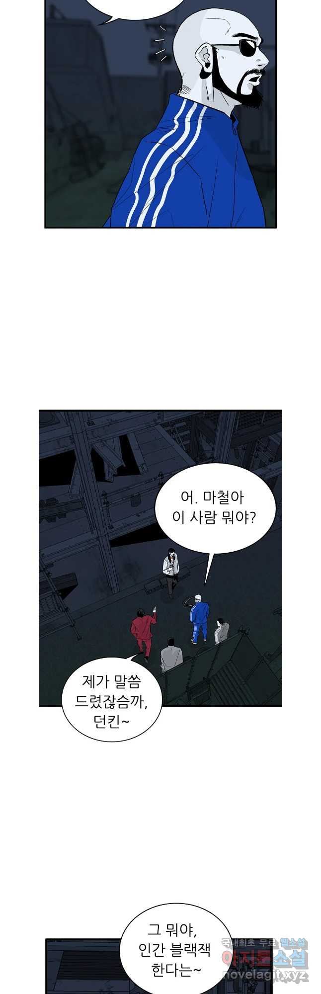 살어리랏다 시즌2 78화 - 웹툰 이미지 3