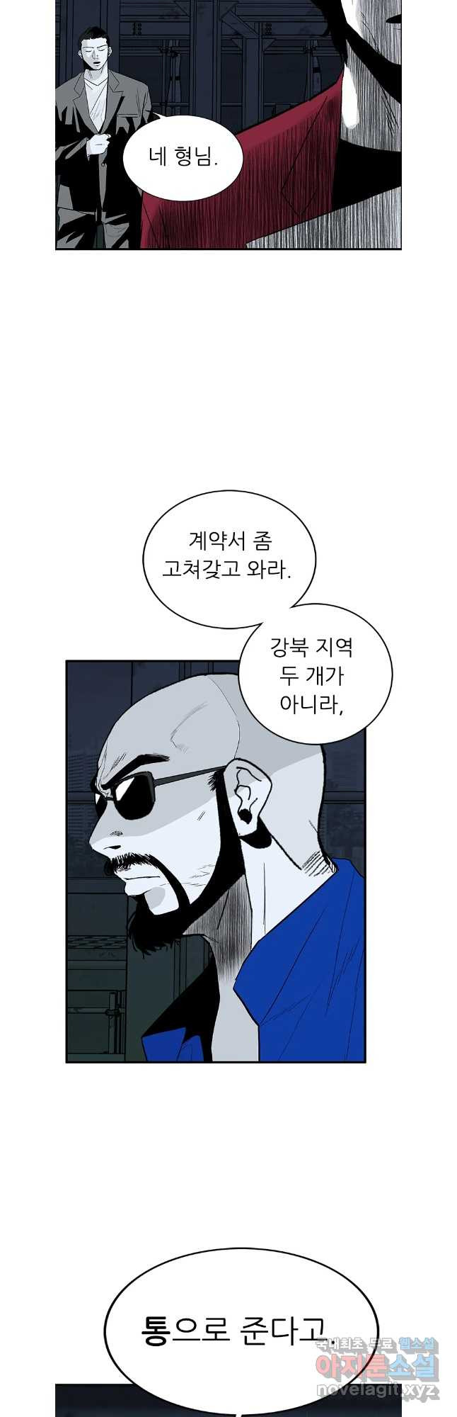 살어리랏다 시즌2 78화 - 웹툰 이미지 28