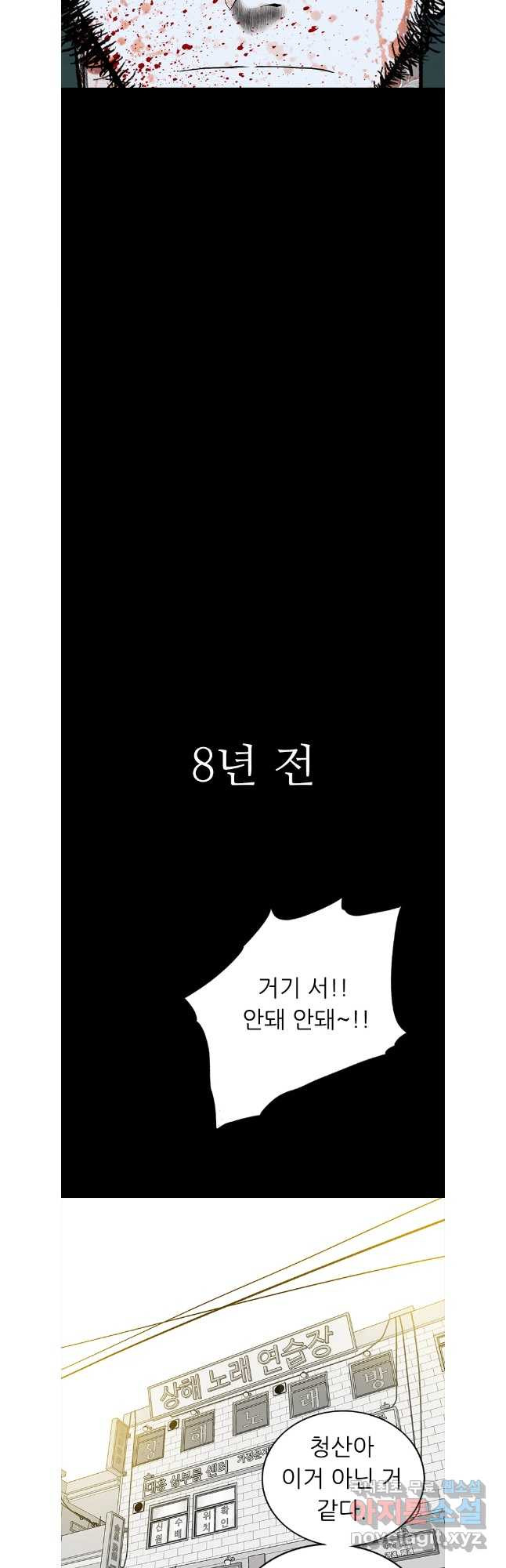 살어리랏다 시즌2 78화 - 웹툰 이미지 35