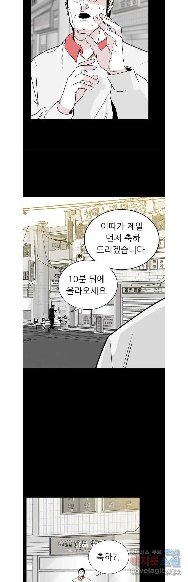 살어리랏다 시즌2 78화 - 웹툰 이미지 38