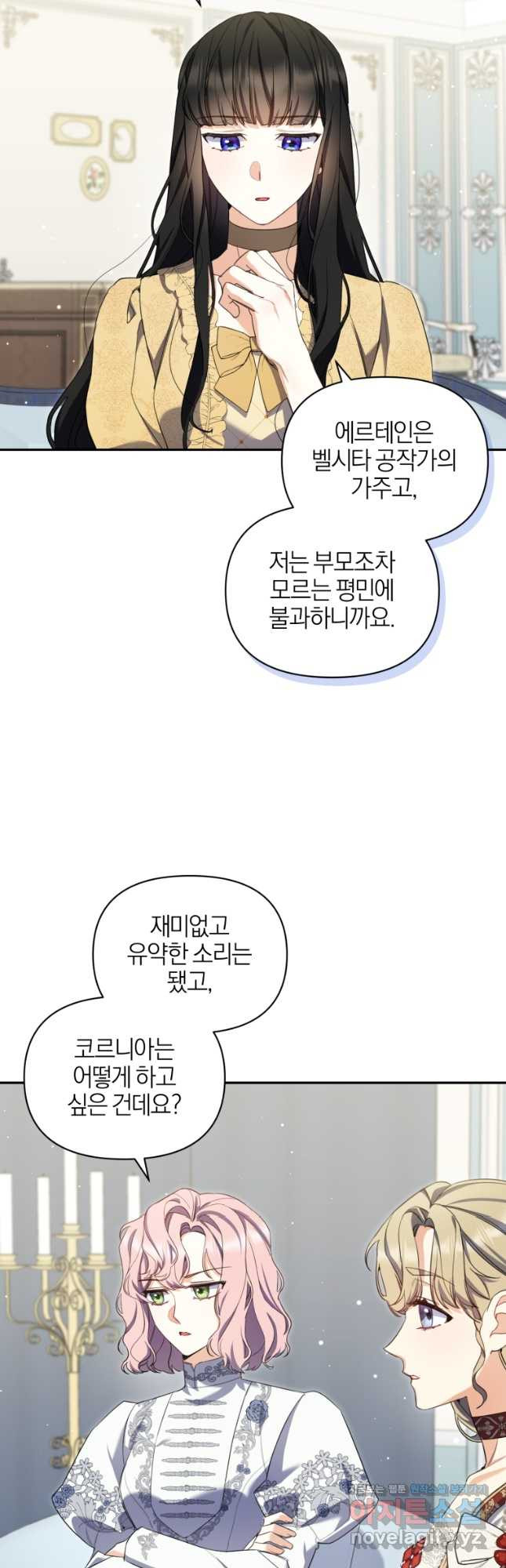 후회 남편을 고쳐 쓰겠습니다 37화 - 웹툰 이미지 13