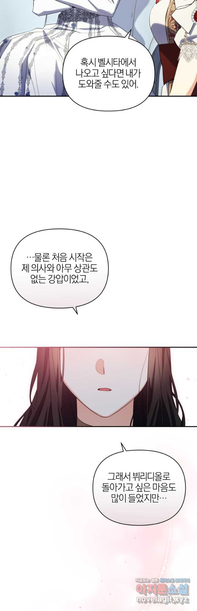 후회 남편을 고쳐 쓰겠습니다 37화 - 웹툰 이미지 14