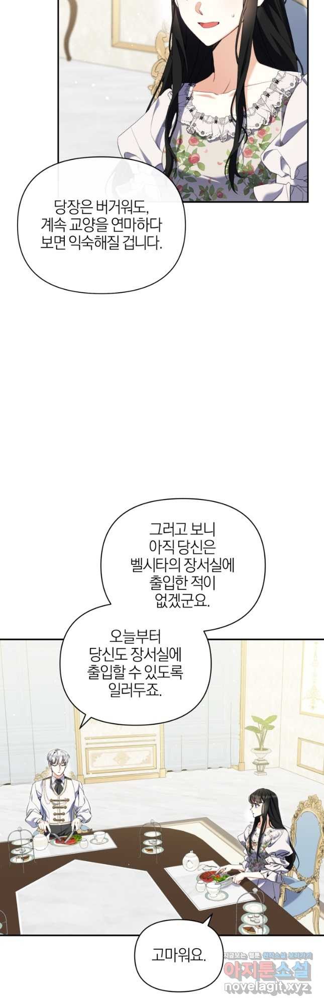 후회 남편을 고쳐 쓰겠습니다 37화 - 웹툰 이미지 34