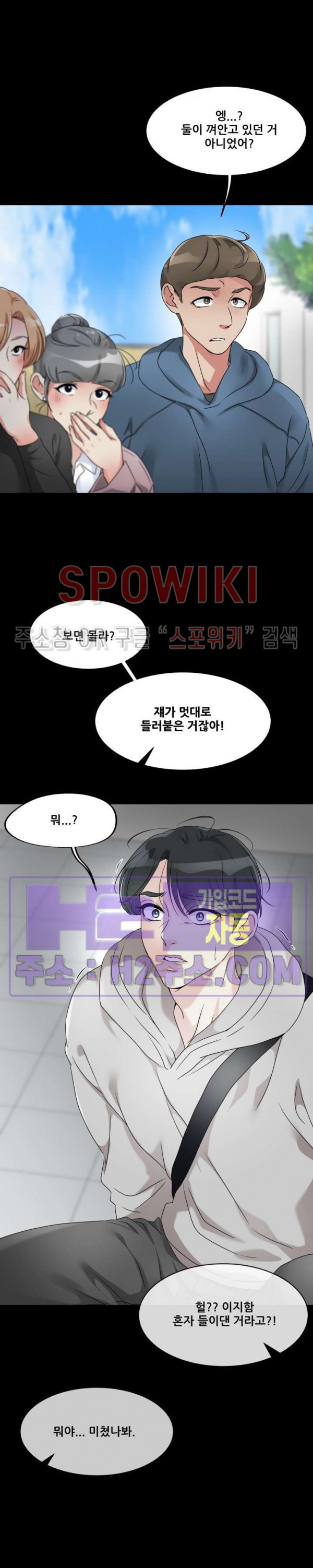 무향화 15화 - 웹툰 이미지 6