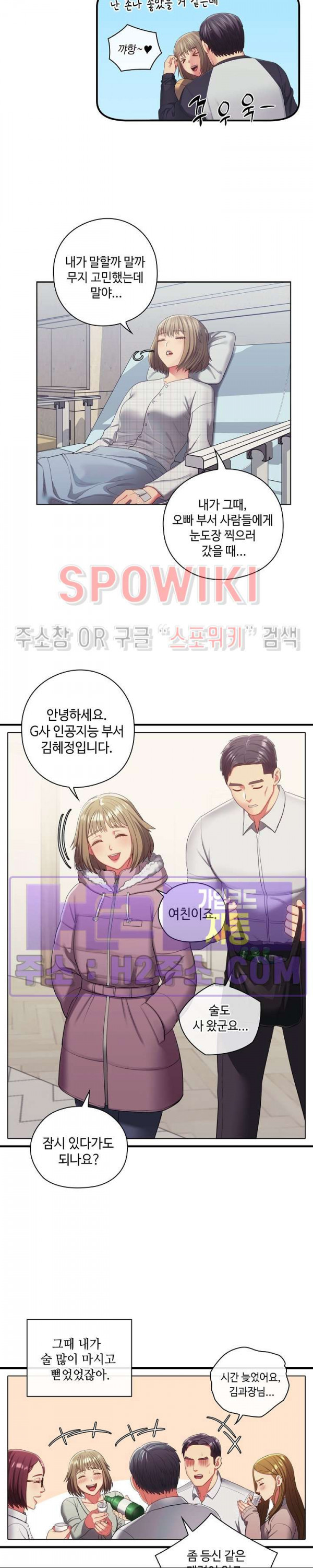 주인님, 세워드릴까요 27화 - 웹툰 이미지 4