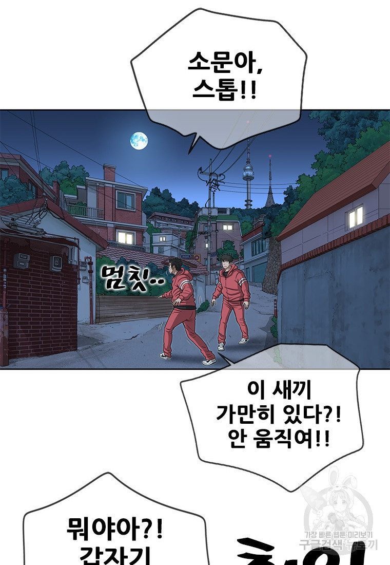 경이로운 소문 시즌 제로 시즌3 [시즌3] 25화 - 웹툰 이미지 27