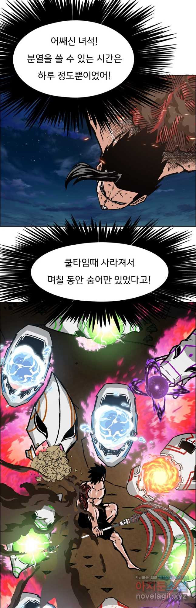 옥탑방 소드마스터 외전 14화 - 웹툰 이미지 32