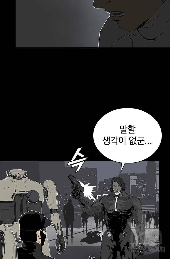 타임리스 48화 - 웹툰 이미지 15