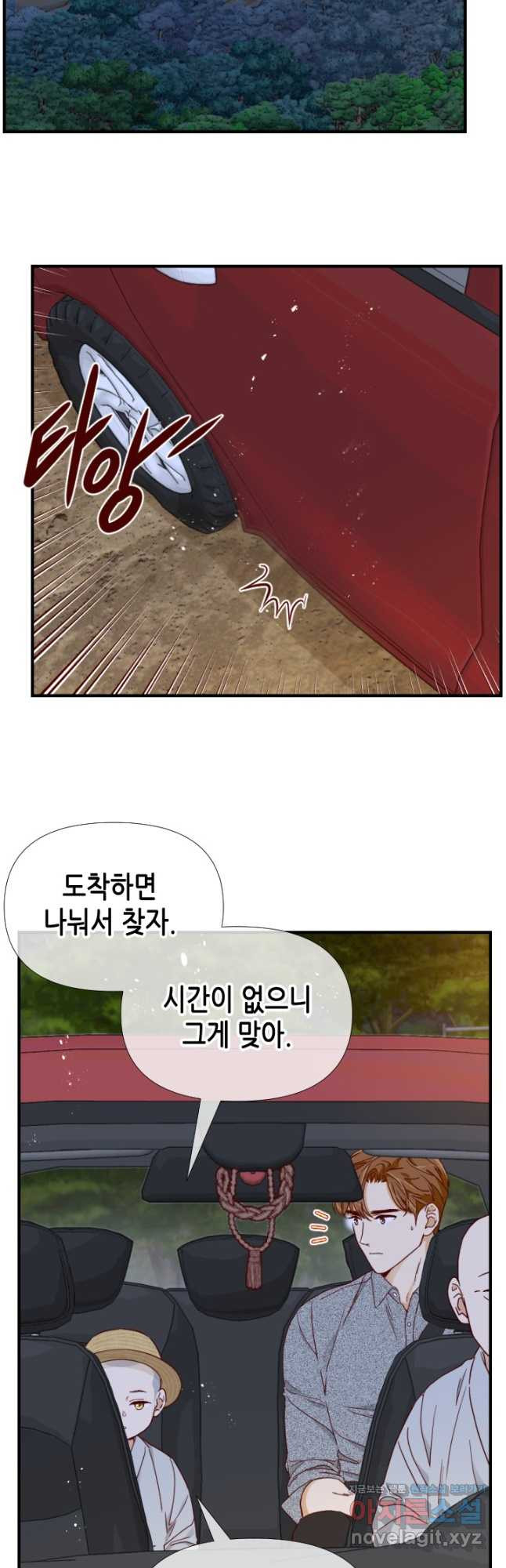 24분의 1 로맨스 165화 - 웹툰 이미지 4