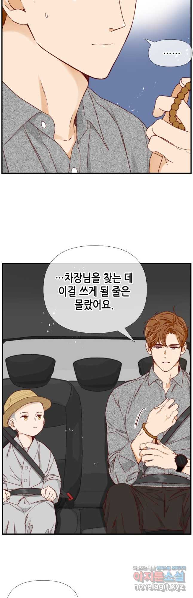 24분의 1 로맨스 165화 - 웹툰 이미지 6