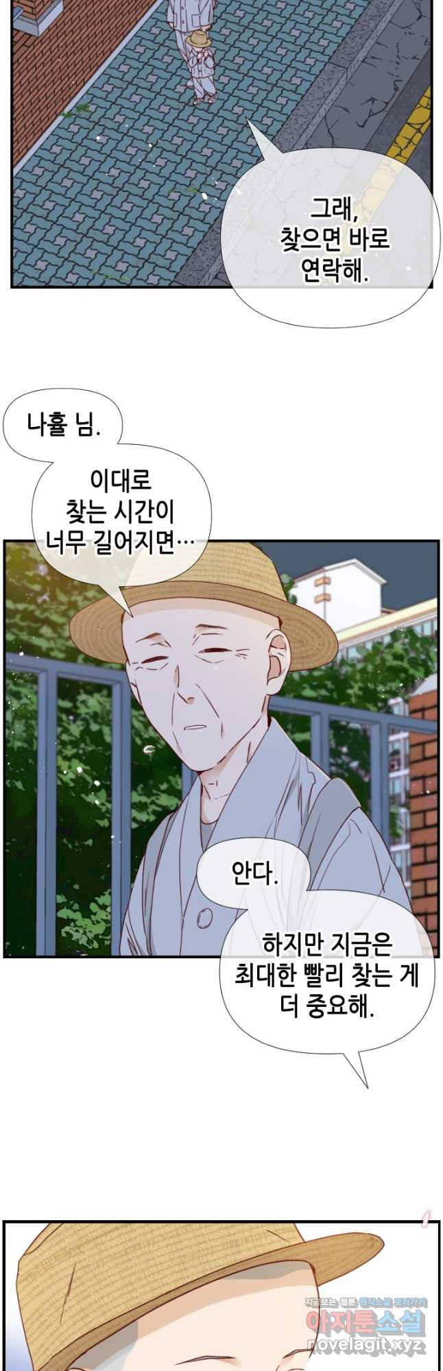 24분의 1 로맨스 165화 - 웹툰 이미지 10