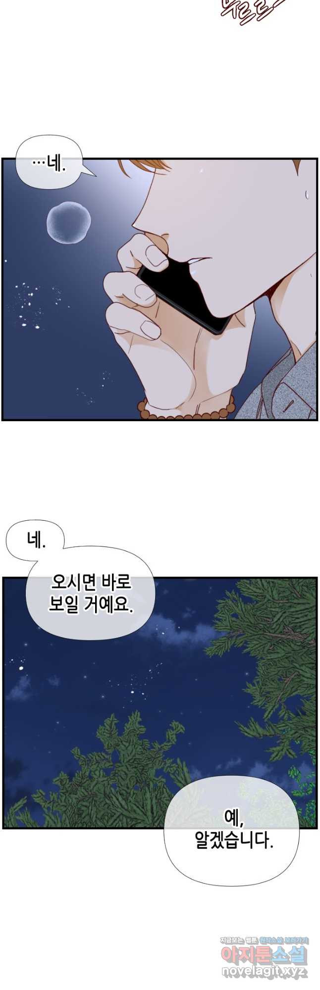 24분의 1 로맨스 165화 - 웹툰 이미지 37