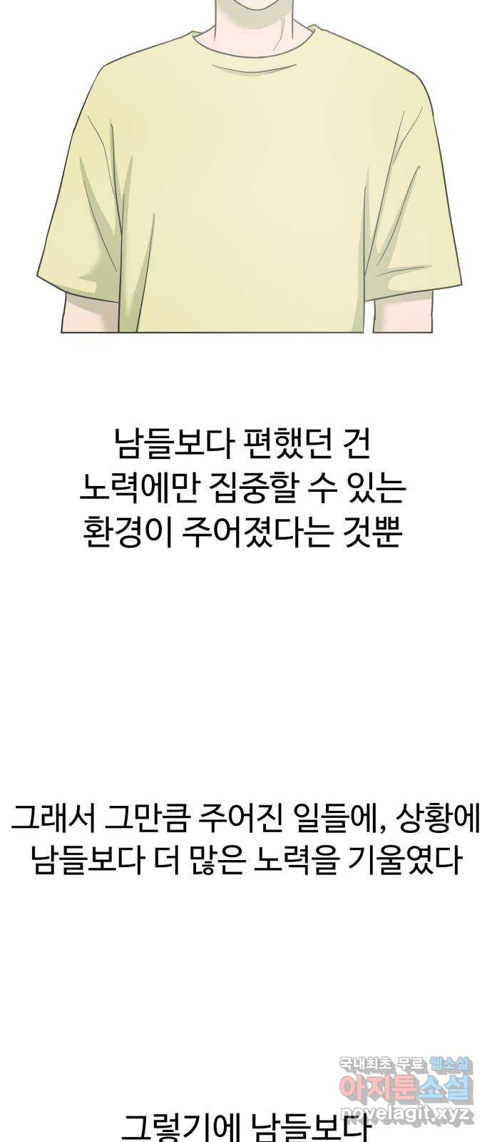 불쌍해야 하는 남자 26화 - 웹툰 이미지 4