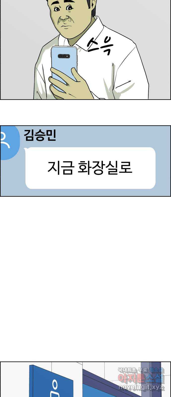 불쌍해야 하는 남자 26화 - 웹툰 이미지 23