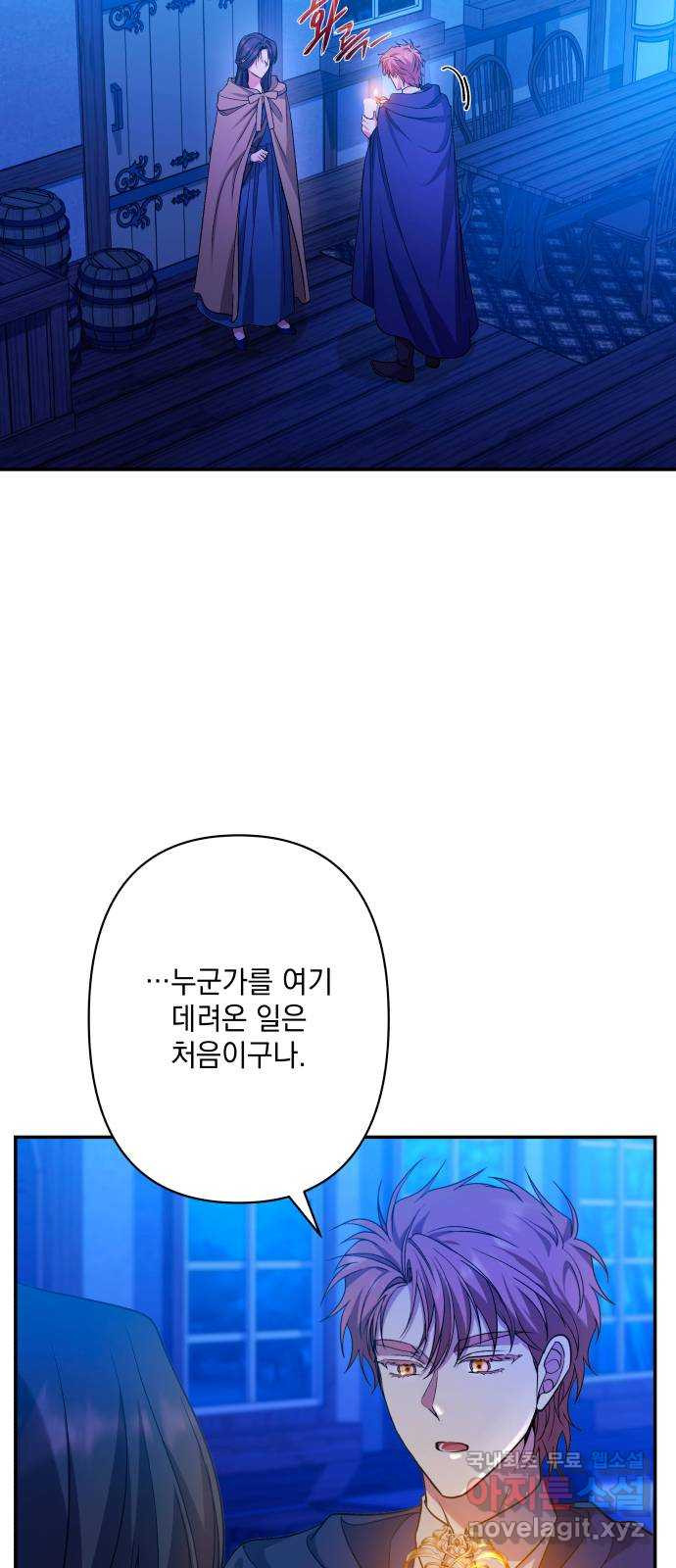 남편을 죽여줘요 60화 : 둘만의 숲 - 웹툰 이미지 12